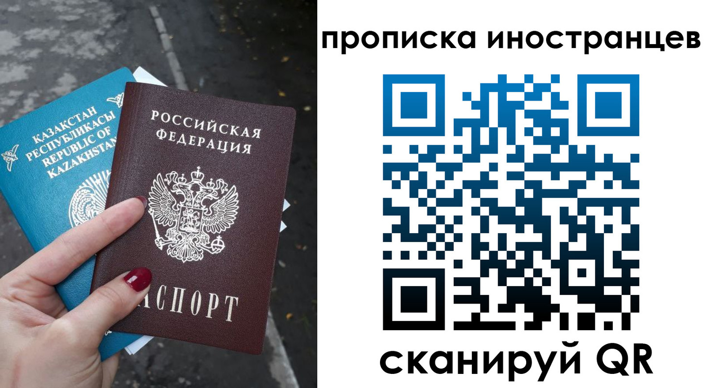 временная регистрация в Сорске