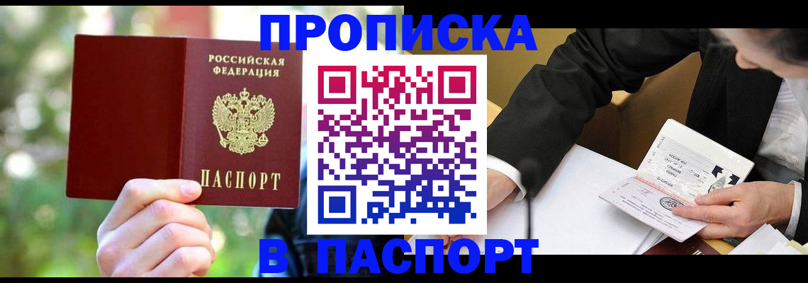 миграционный учет в Сорске