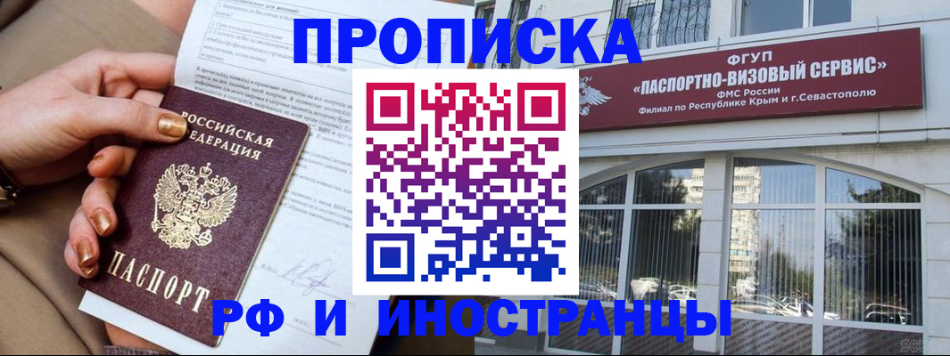 временная регистрация адрес в Сорске
